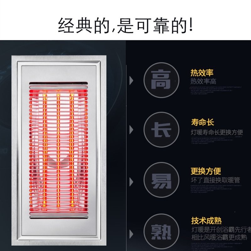欧普集成吊顶浴霸_超薄7cm黄金管碳纤维嵌入式卫生间防水防爆灯暖(412)_0