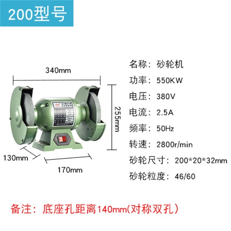 家用小型台式砂轮机理线家迷你小电沙轮电动磨单相220380v磨刀石(CzX)_3