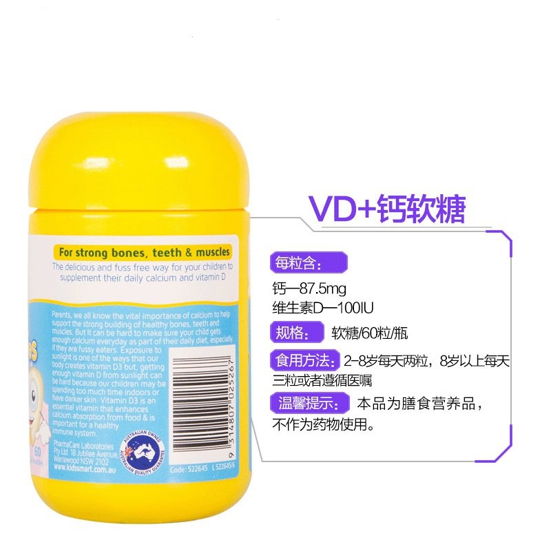 澳洲 Natures Way 佳思敏钙+VD软糖60粒