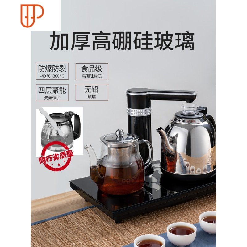 全自动上水壶泡茶专用功夫茶具套装电热烧水家用茶台一体抽煮保温 国泰家和 不锈钢金色（加6个茶杯）01N613