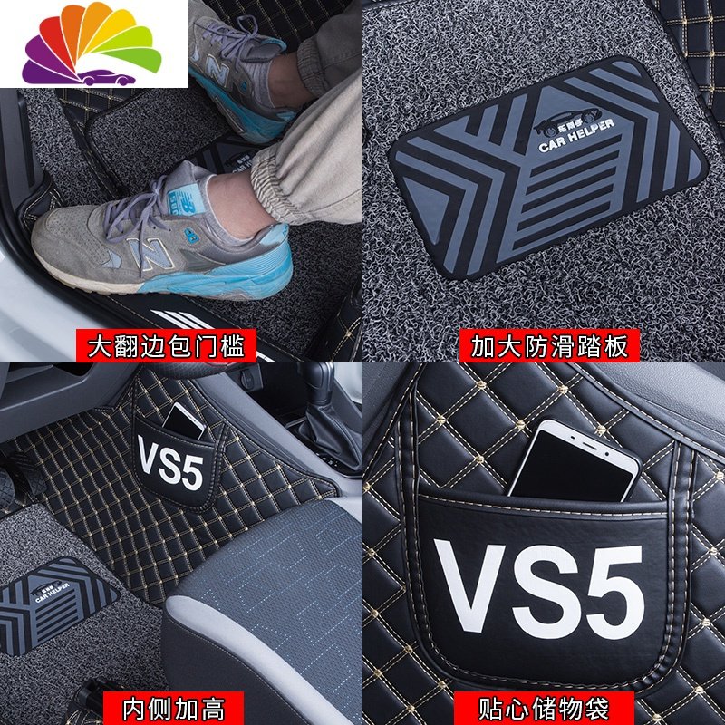 大众捷达vs5脚垫 专用大众捷达VS5大全包围汽车脚垫丝圈2019款 【捷达VS5】单层黑色米线