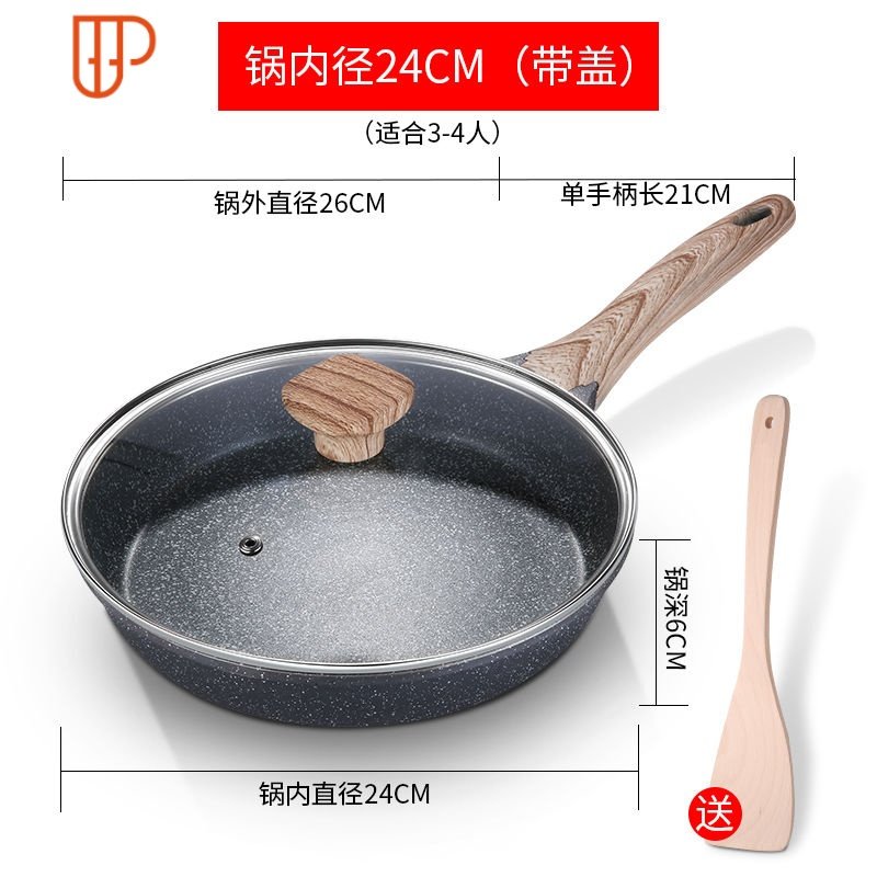 28CM煎锅麦饭石不粘平底锅家用煎牛排烙饼20小锅电磁炉燃气灶通用 国泰家和 24CM麦饭石煎锅（带74B2ZM