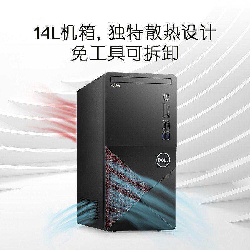 戴尔（DELL）台式机3671 I5 4GB 1TB 27