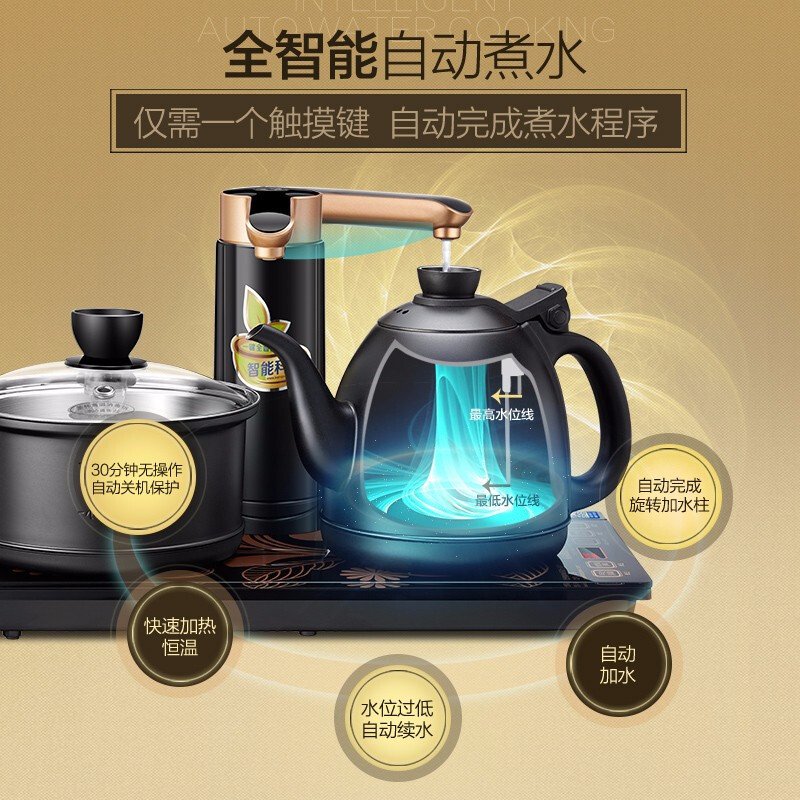 金灶（KAMJOVE）全自动上水电热水壶电茶壶茶具煮水壶全智能电茶炉版20*37