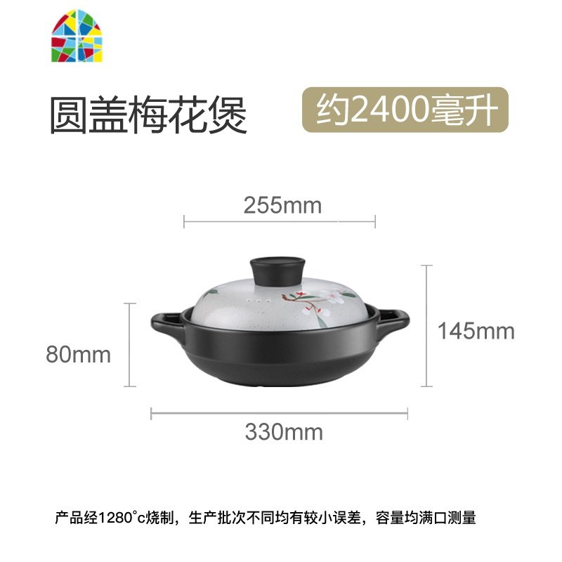 家用煲仔饭砂锅韩式手绘石锅拌饭专用锅燃气米线焖鸡沙锅 FENGHOU 2.4手绘梅花煲仔浅锅