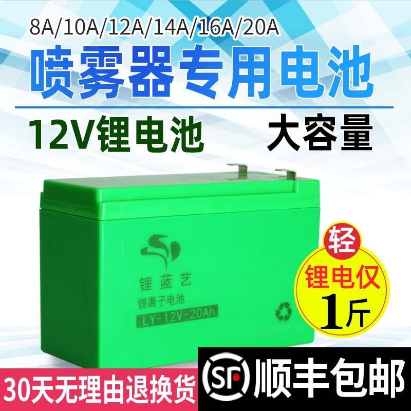 电动喷雾器 配件 锂电池蓄电池电瓶喷雾器农用电池电动喷雾器电池 黄色锂电池充电器（横口）