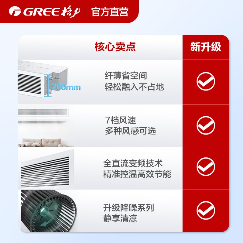 格力(GREE)中央空调风管机一拖2匹p吸顶嵌入变频冷暖3级客厅家用商用FGP5Pd/C3Nha-N3