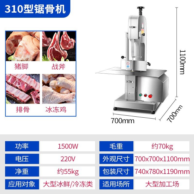 乐创 LC-J310商用台式锯骨机切骨机排骨机切冻肉切猪蹄机锯牛排机