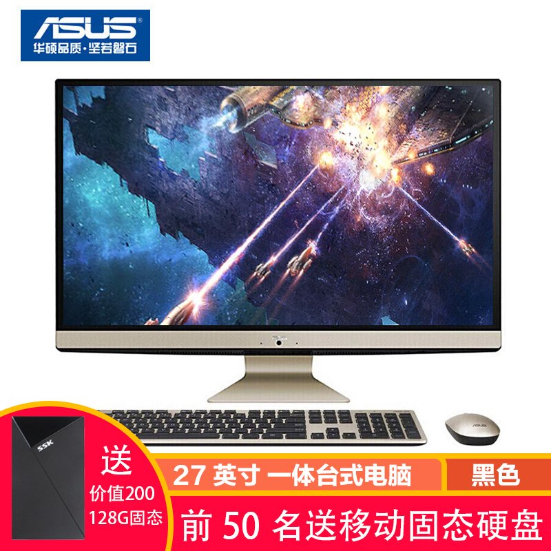 华硕（ASUS）猎鹰V4000 27英寸 商用办公 游戏娱乐家用如意一体机 台式电脑