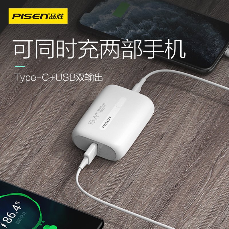 品胜(PISEN) 移动电源 QUICK-MiniQP20 (迷你快充)10000mAh