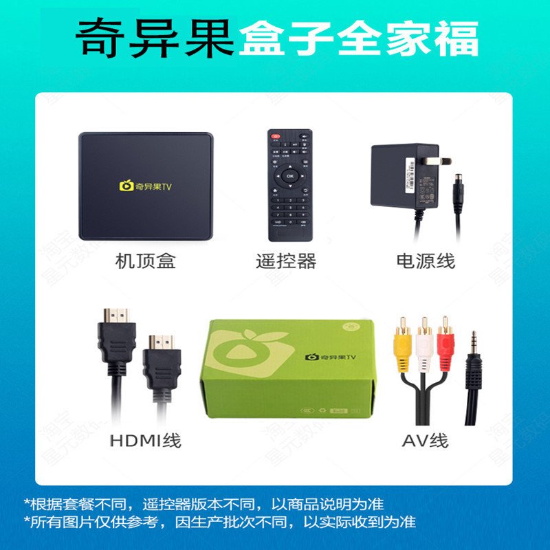 捷稀(JCG) 网络电视机顶盒高清无线电视盒子wifi 家用通用移动破解版TV