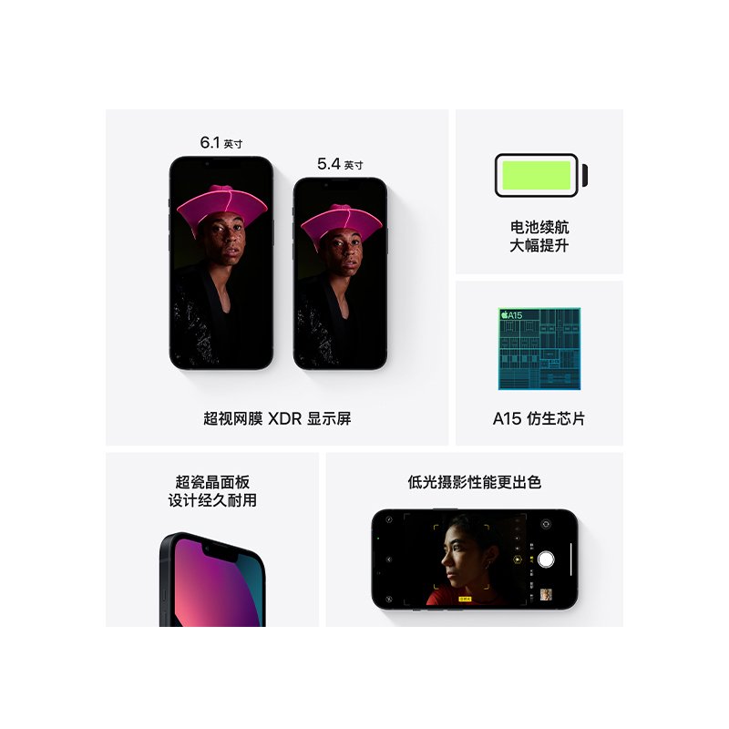 Apple iPhone 13 128G 午夜色 移动联通电信5G全网通手机