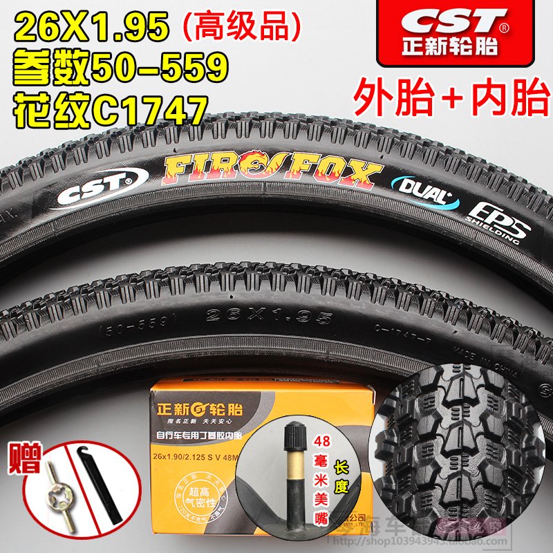 CST正新轮胎26X1.95自行车轮胎26*1.95内外胎 26寸山地车外胎内胎 26X1.95花纹C1345正新外胎