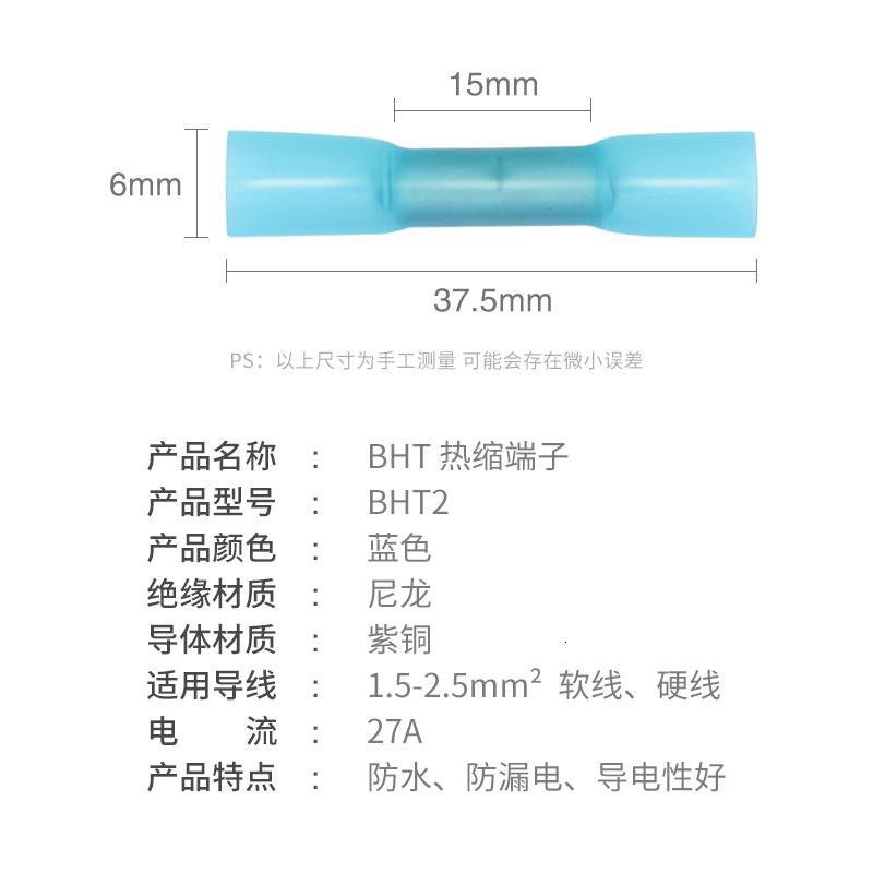 100只HT2防水热缩接管电线对接头冷压端子接线器柱端子接头_9_946