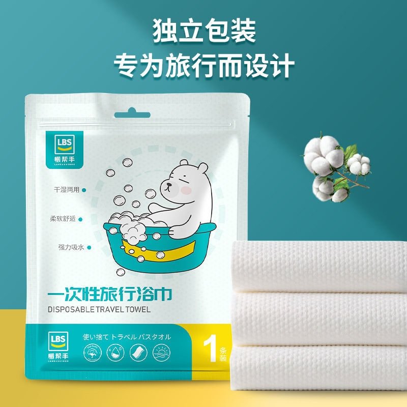 古达一次性毛巾浴巾纯棉旅游旅行吸水加厚柔软毛巾独立包装 一次性浴巾1包[1条装]
