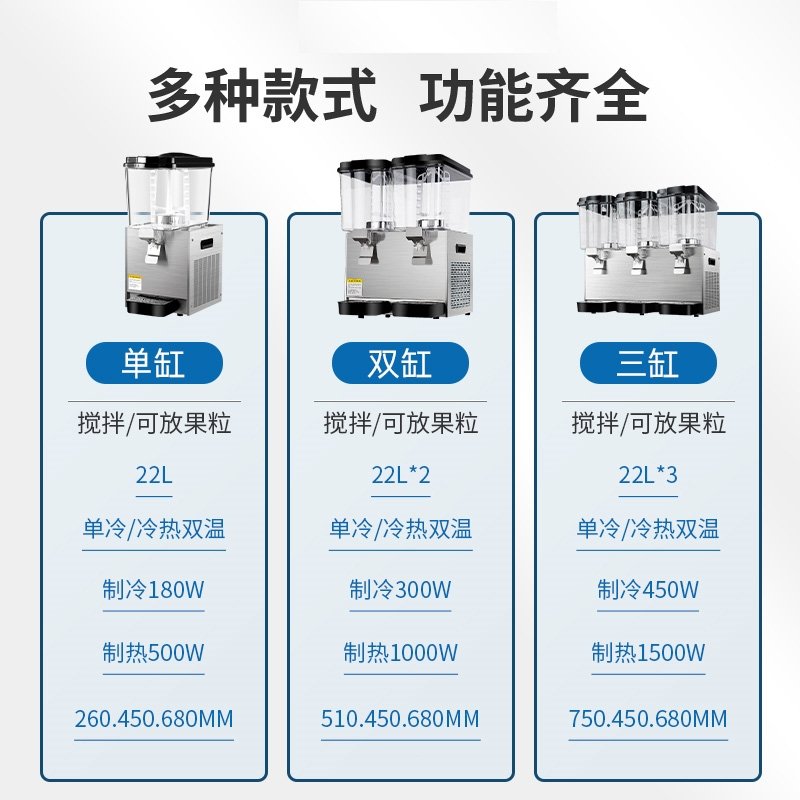 如华福禄商用自助饮料果汁冰镇酸梅汤机冷小型摆摊制冷冷饮机双缸三缸(xh5)_3