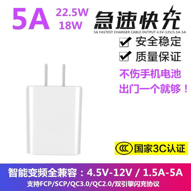 OPPO Reno Ace Reno2 K5充电器22.5w18w超级快充5V4.5A充电头4.5V5A闪充9V2A插头