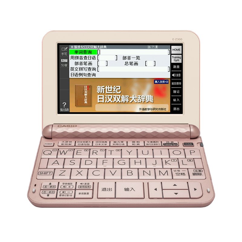 新品 卡西欧电子词典日语E-Z300日汉辞典ez300日英学习机 翻译机机习机we