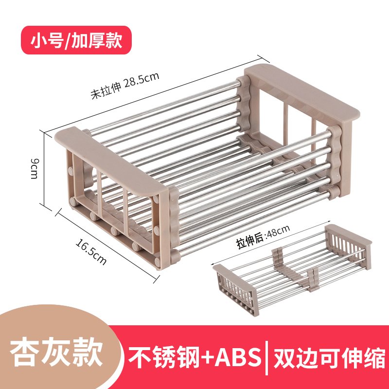 厨房水沥水篮不锈钢闪电客水池洗菜盆滤篮洗碗池304沥水架可伸缩滤干 吉灰色（201加厚小号）沥水篮_283