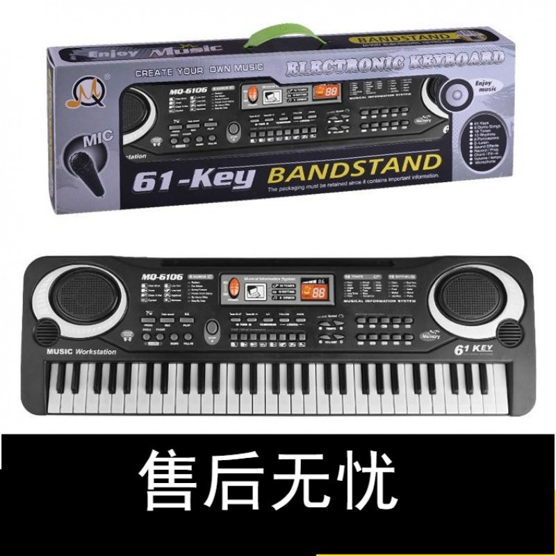 玩具厂家电子琴炎儿童小孩启蒙早教音乐乐器钢琴礼盒彩盒 43cm黑色37键插电+电池双供电