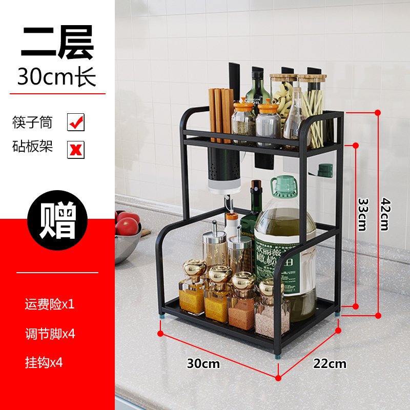 不锈钢厨房置物架落地刀架烘焙精灵多层省空间厨具收纳调味品调料架黑色 2层30+筷子筒