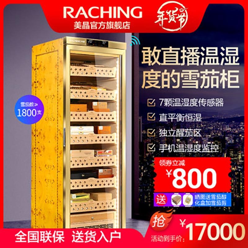 Raching/美晶MON3800A 黑