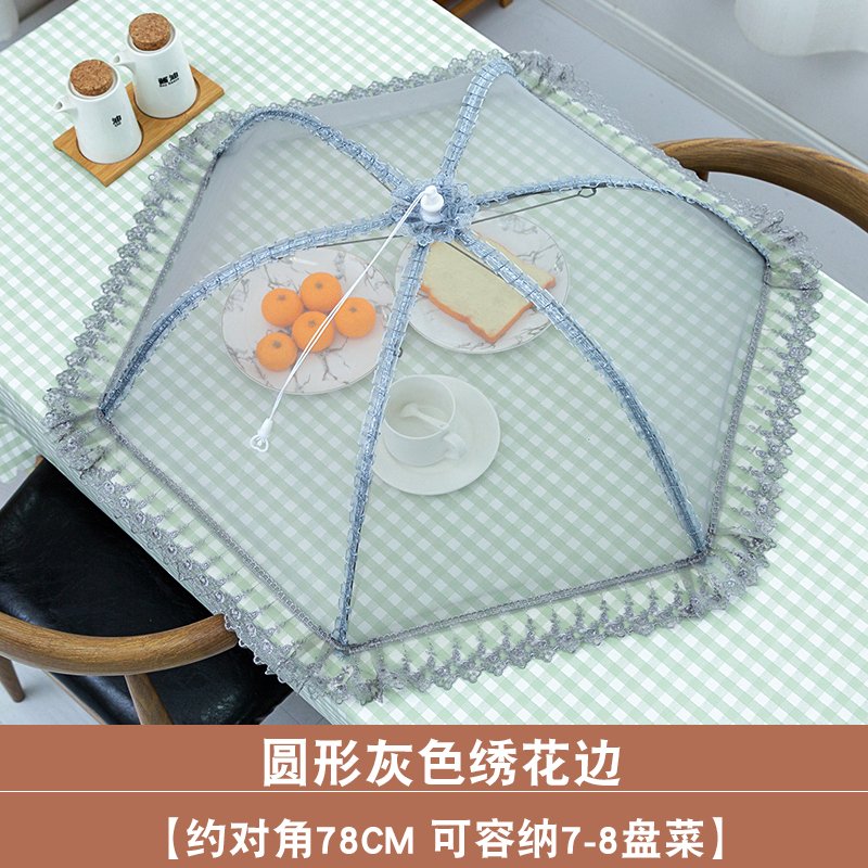 菜罩长方形家用可折叠防苍蝇盖菜罩食物罩饭菜罩餐桌罩剩菜罩饭罩 圆形灰色绣花边_711
