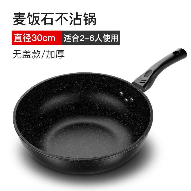 麦饭石炒锅不粘锅炒菜锅平底锅烘焙精灵铁锅电磁炉燃气灶适用多功能家用锅 32CM普通款单锅+盖