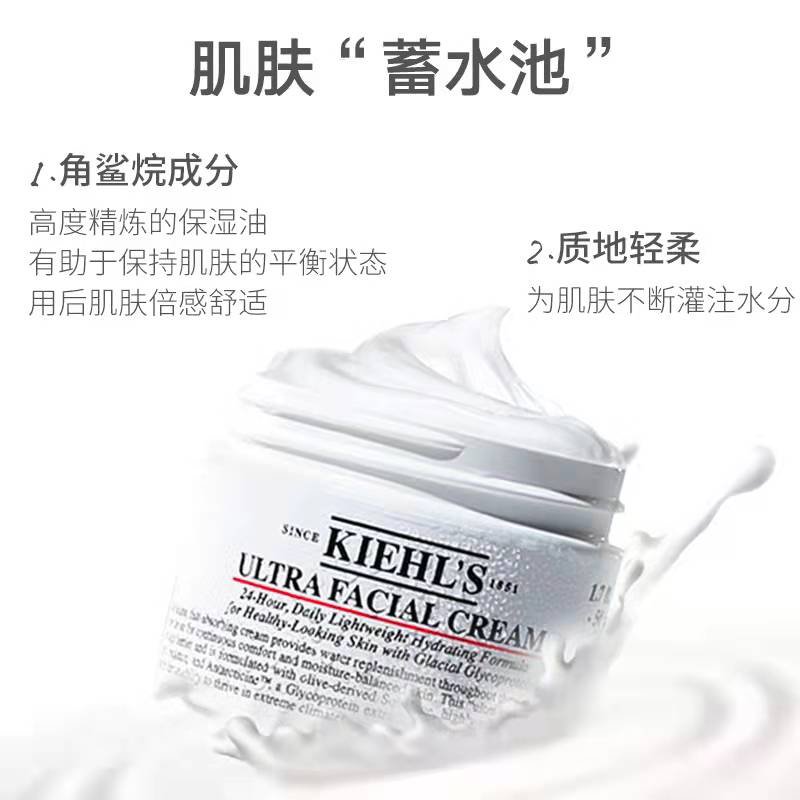 科颜氏(Kiehl’s)高保湿面霜125ml 润肤补水高效修护角鲨烷