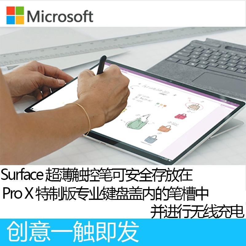 微软 Surface Pro X SQ2 16G 256G带键盘