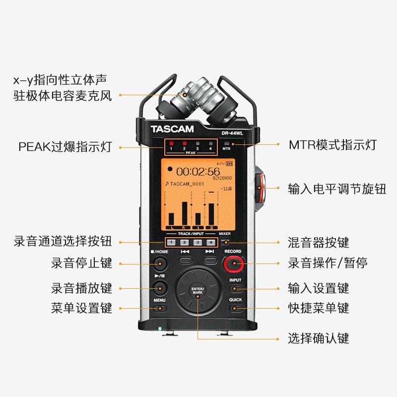 达斯冠TASCAM DR-44WL 4轨线性PCM专业录音机 WIFI功能专业音响设备HIFI播放器 微电影录音会议