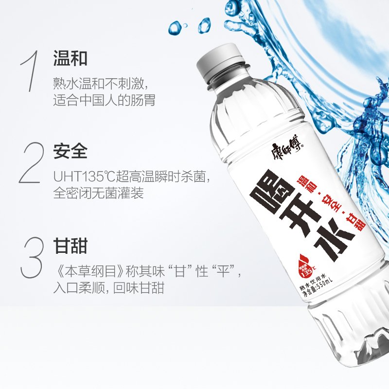 康师傅喝开水熟水饮用水550mL*12瓶整箱量贩装