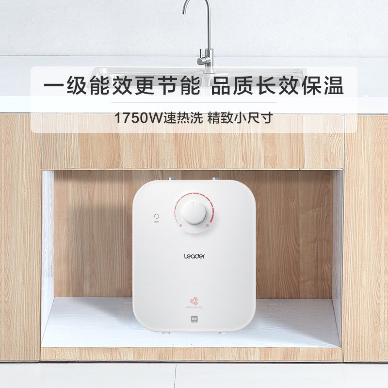 海尔(Haier)集团统帅出品电热水器厨宝LEC5TP