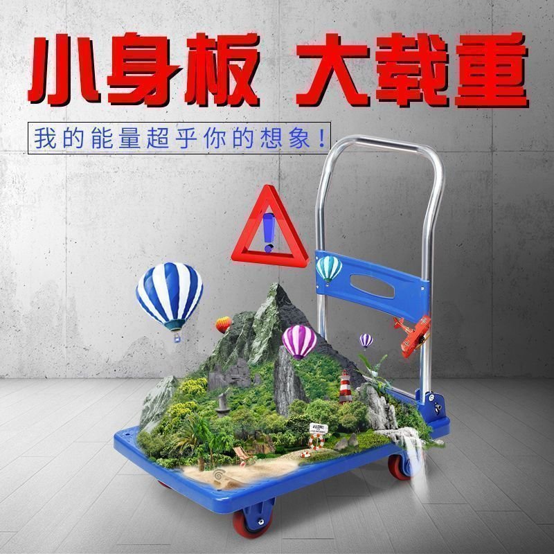 平板车便携推货车折叠手推车阿斯卡利拉货拖车家用板车ASCARI小推车货搬运车 经典耐用款600斤