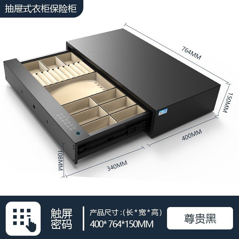 虎牌保险柜密码抽屉衣柜隐藏保险箱指纹密码小型迷你入柜入墙保管箱智能触摸保险柜400/480/580/6