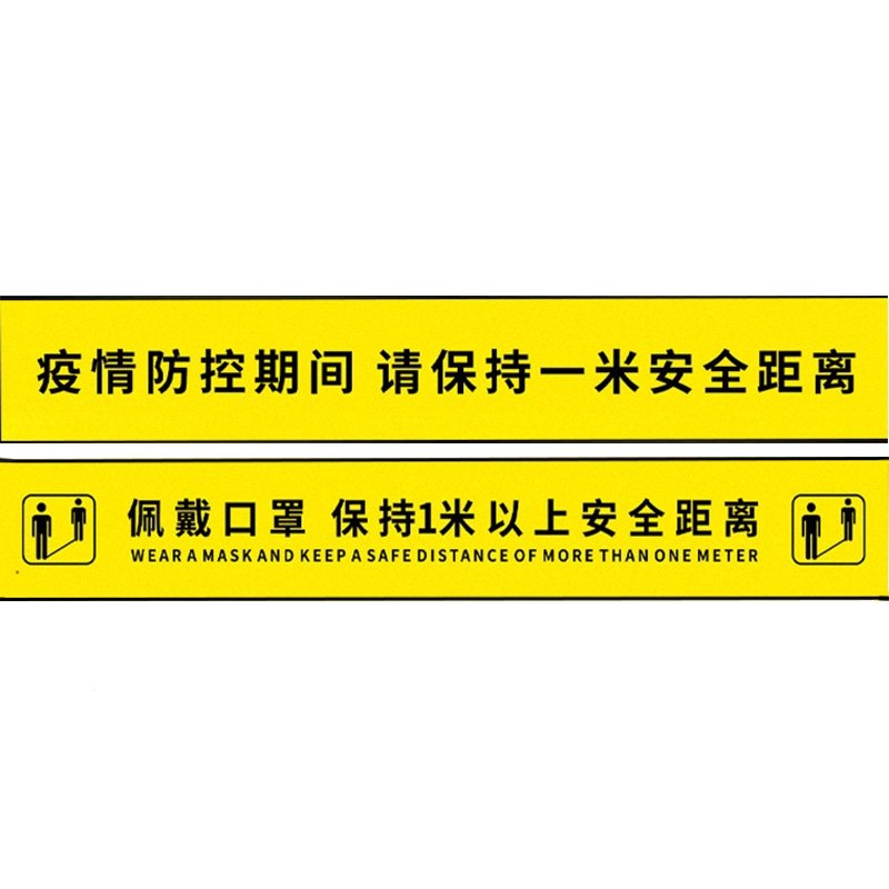 请在一米线外等候佩戴口罩标志地贴标示温馨提示疫情防控线期间保持1米安全距(Xeb)_10_0