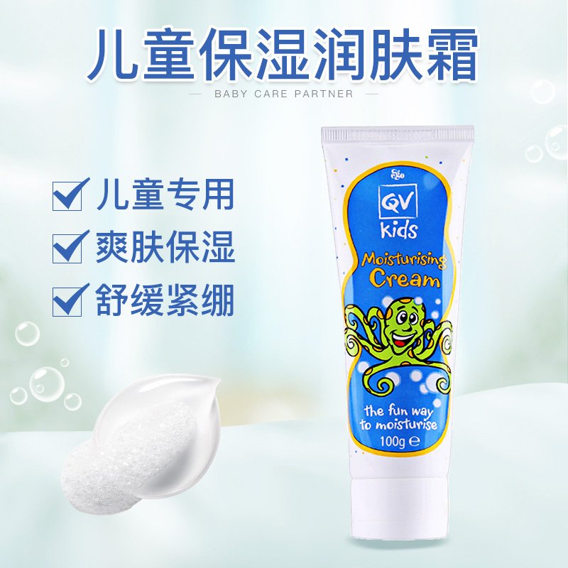 Ego QV宝宝儿童保湿雪花霜100g