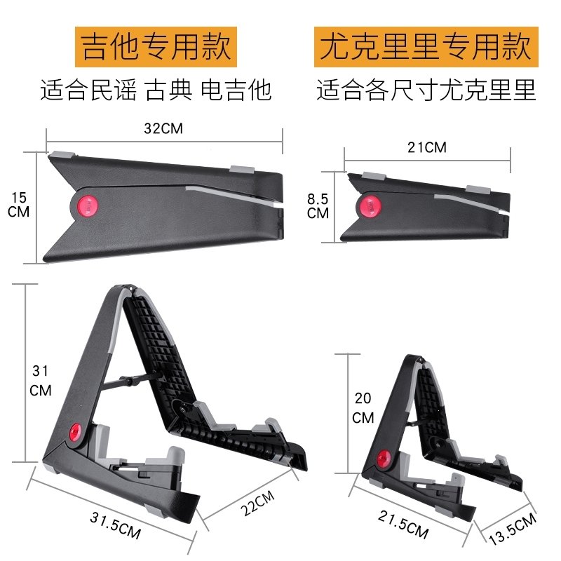 吉他架子立式支架吉他架家用落地阿诺玛琴架吉他支架地架尤克里里(8f9)_6