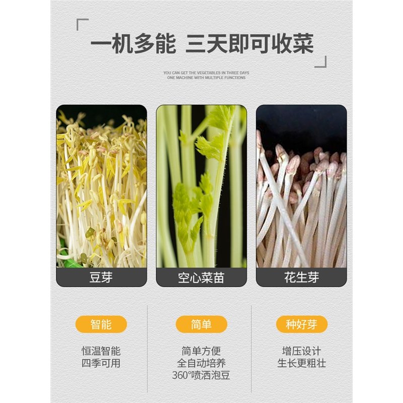 黄金蛋智能豆芽机家用全自动大容量生豆芽菜桶发绿豆芽小型发芽罐盆(PsJ)_0