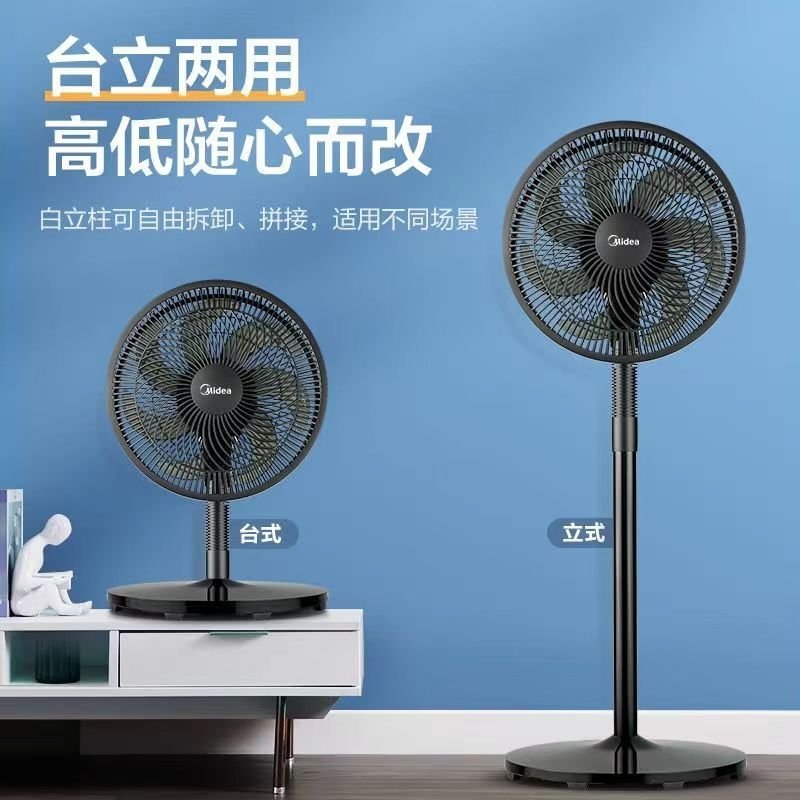 美的(Midea)电风扇SAF30AB 落地扇台立两用款家用大风力节能广角摇头电扇 七叶机械款黑色