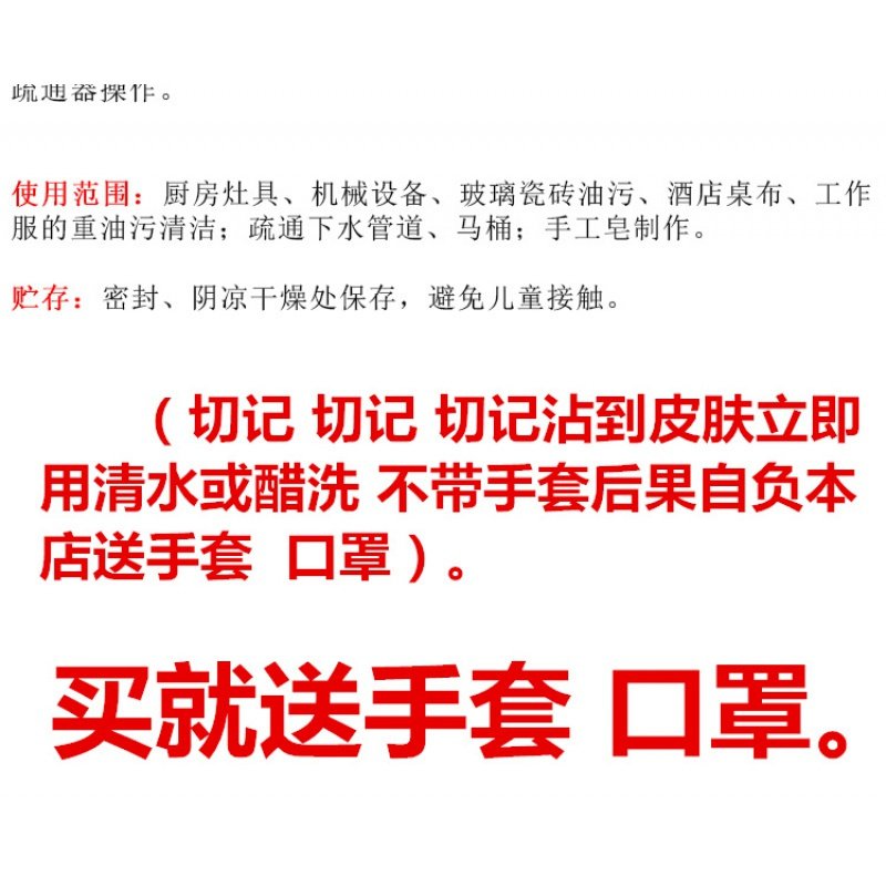 5斤装抽油烟机清洗剂去油污清洁厨房家用工业大碱下水道疏通_2_551