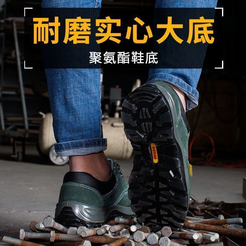 劳保鞋男女钢包头防砸防刺穿耐磨透气安全防护工作工地老保鞋足部防护鞋 防砸防穿刺四季款42码