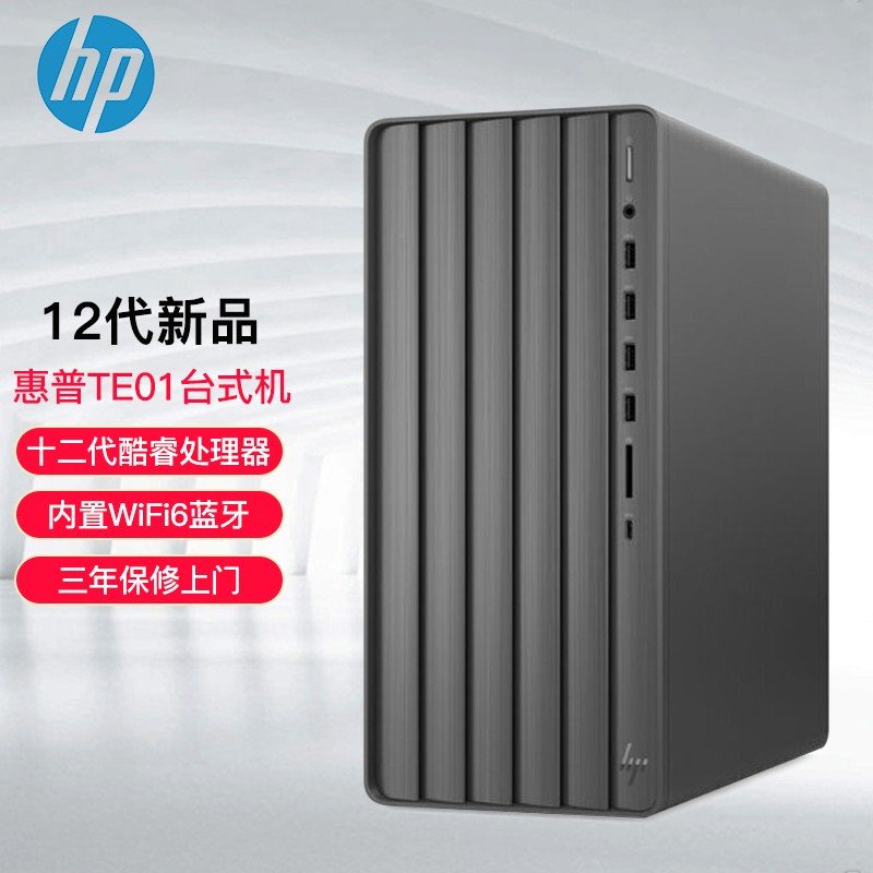 惠普（HP）暗影精灵TE01 i5-12400F 16G 512G RTX2060-6G独显