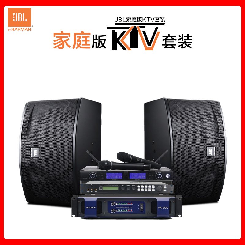 JBL KI112+650C不带点歌机套