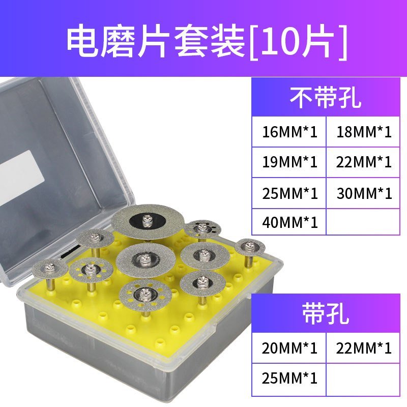 玉石切割片超薄金刚砂美缝切片电磨配件理线家玻璃翡翠原石多功能小锯片 20MM【10片装】+2根接杆