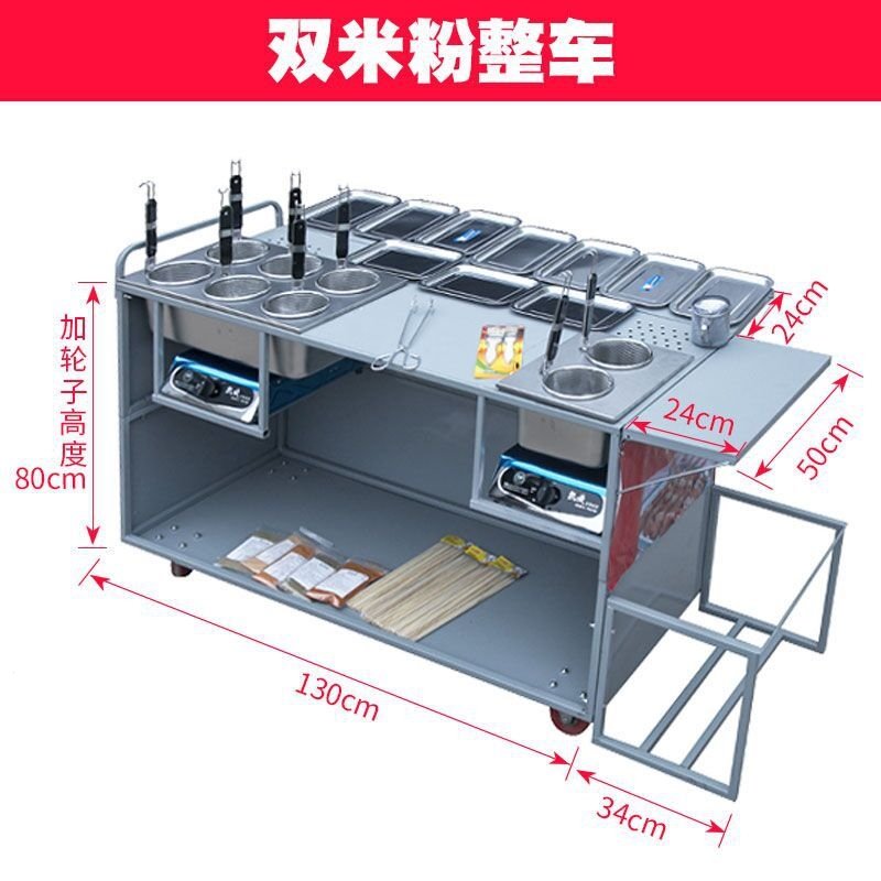 蝶烤香商用摆摊煤气油炸设备黄金蛋关东煮机麻辣烫小吃车设备移动推车(rc7)_3