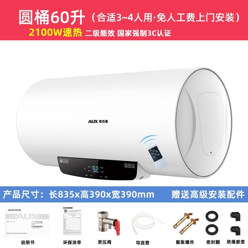 奥克斯储水式电热水器家用50升抑菌小型40L租房卫生间60L淋浴洗澡(JnA)_18