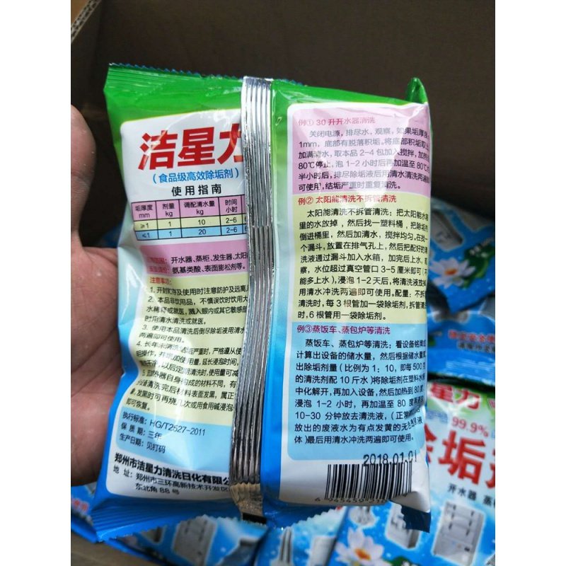 除垢剂水垢清除剂电水壶食品级热水器太阳能开水器蒸箱_160