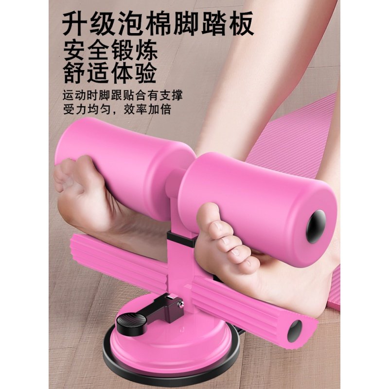 仰卧起坐辅助器固定脚器瑜伽运动练腹肌吸盘式卷腹健身器材家用板 升级脚踏款[粉色]+瑜伽拉力带+粉色瑜伽垫