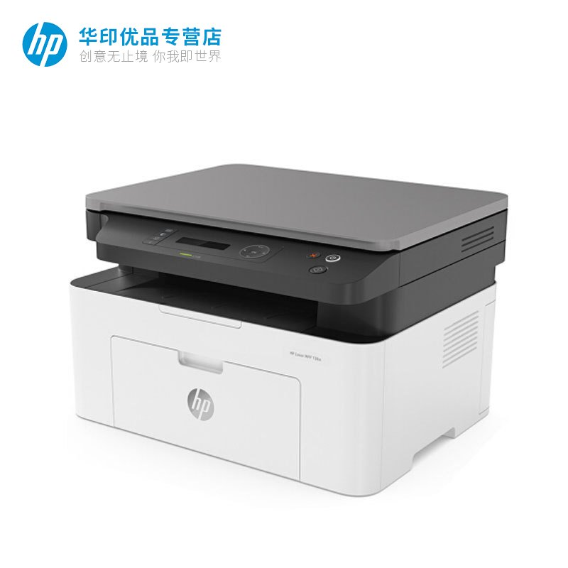 hp/惠普136A 黑白激光打印机一体机家用打印复印扫描家用打印机复印机惠普家用打印机替代HP126 套餐五